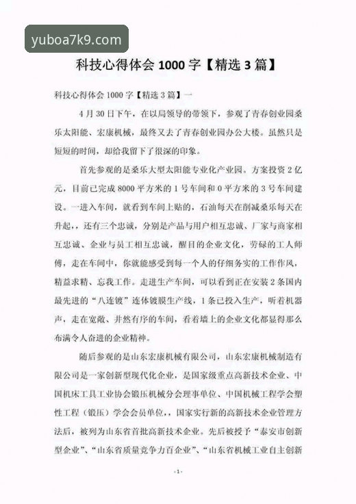 宇博A7K9可靠性 从数据到实战,宇博A7K9可靠性深度体验——技术控的使用心得